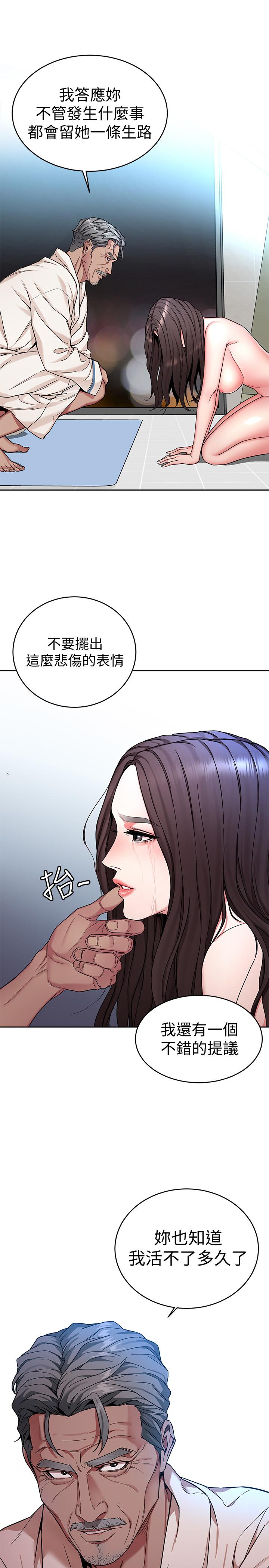 《致命游戏》漫画最新章节致命游戏-第35话-我愿意将我的一切献给你免费下拉式在线观看章节第【8】张图片