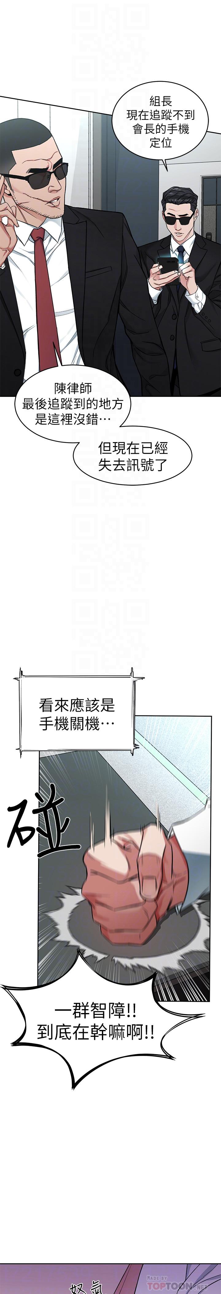 《致命游戏》漫画最新章节致命游戏-第36话-成为游戏核心的泰坤免费下拉式在线观看章节第【14】张图片