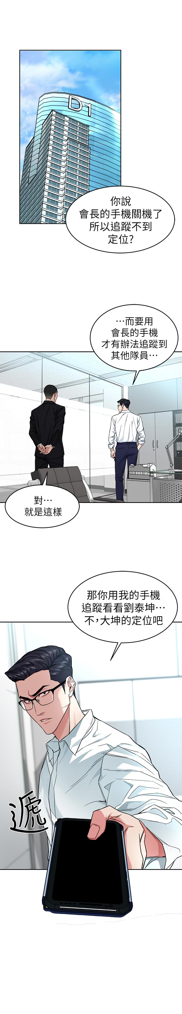 《致命游戏》漫画最新章节致命游戏-第36话-成为游戏核心的泰坤免费下拉式在线观看章节第【28】张图片