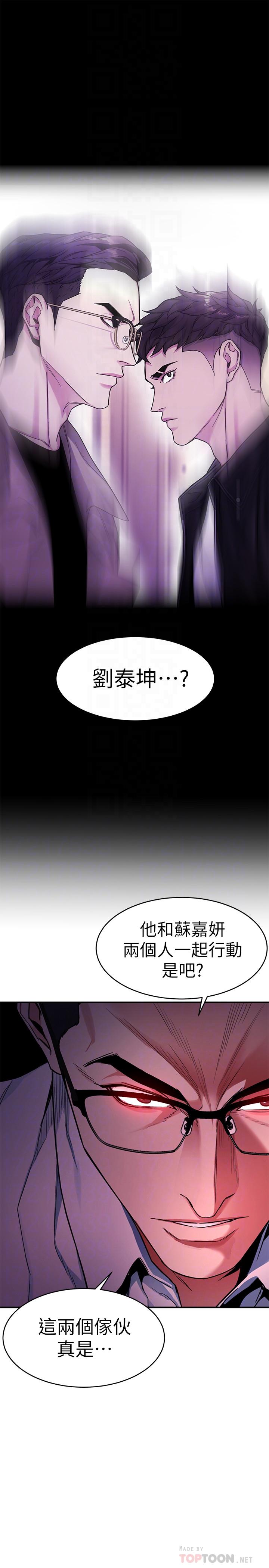 《致命游戏》漫画最新章节致命游戏-第36话-成为游戏核心的泰坤免费下拉式在线观看章节第【18】张图片