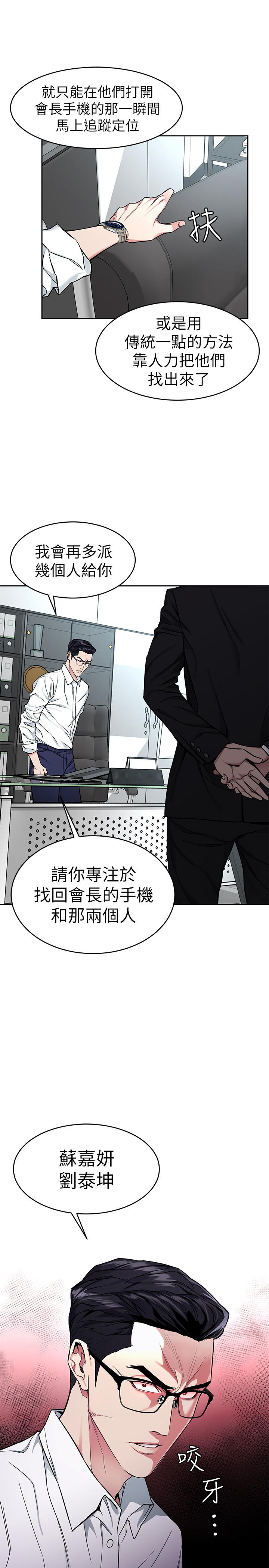 《致命游戏》漫画最新章节致命游戏-第36话-成为游戏核心的泰坤免费下拉式在线观看章节第【32】张图片