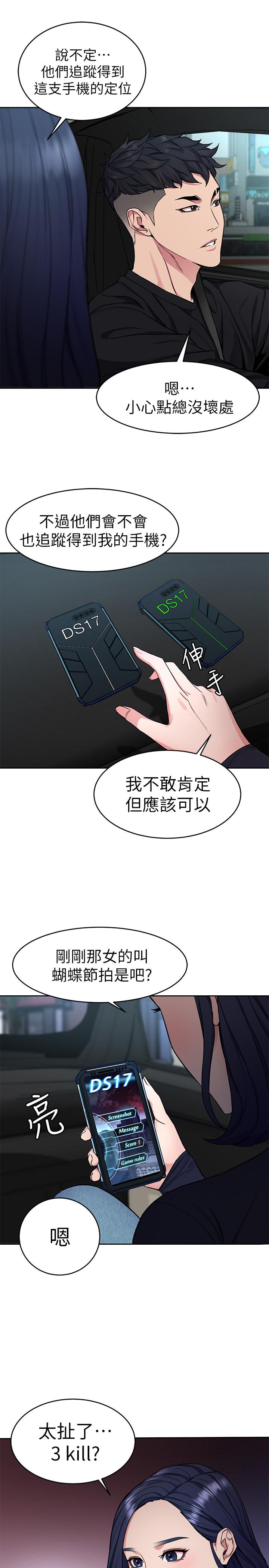 《致命游戏》漫画最新章节致命游戏-第36话-成为游戏核心的泰坤免费下拉式在线观看章节第【22】张图片