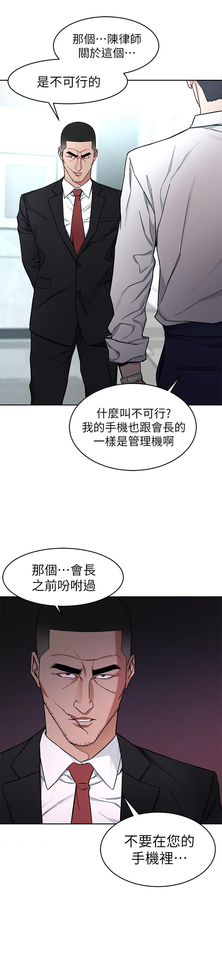 《致命游戏》漫画最新章节致命游戏-第36话-成为游戏核心的泰坤免费下拉式在线观看章节第【29】张图片