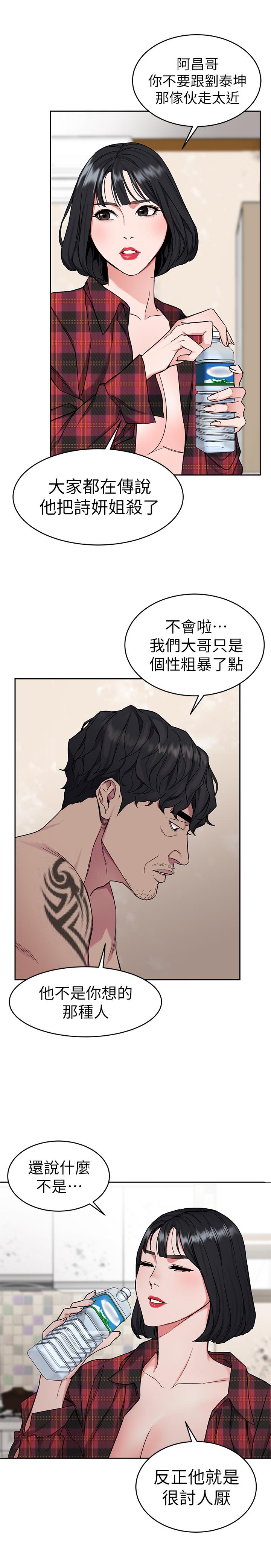 《致命游戏》漫画最新章节致命游戏-第36话-成为游戏核心的泰坤免费下拉式在线观看章节第【43】张图片