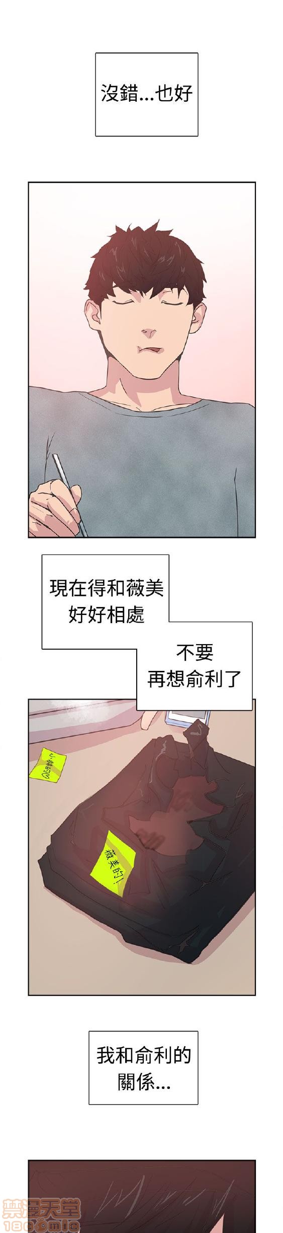 《谁把它给吃了》漫画最新章节谁把它给吃了-开始阅读免费下拉式在线观看章节第【114】张图片