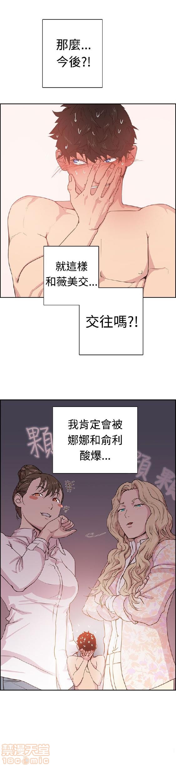 《谁把它给吃了》漫画最新章节谁把它给吃了-开始阅读免费下拉式在线观看章节第【43】张图片