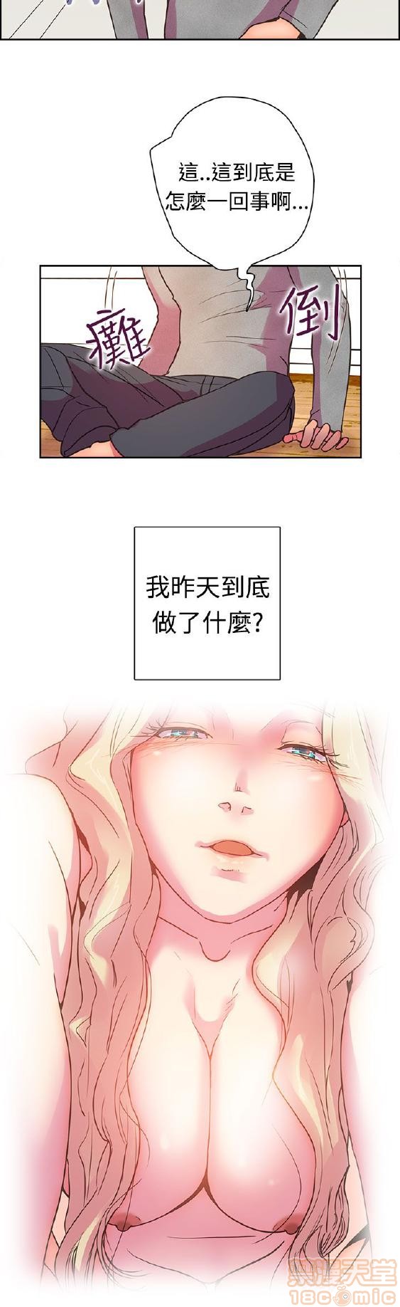 《谁把它给吃了》漫画最新章节谁把它给吃了-开始阅读免费下拉式在线观看章节第【209】张图片