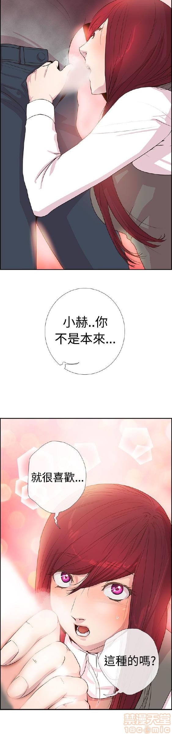 《谁把它给吃了》漫画最新章节谁把它给吃了-开始阅读免费下拉式在线观看章节第【67】张图片