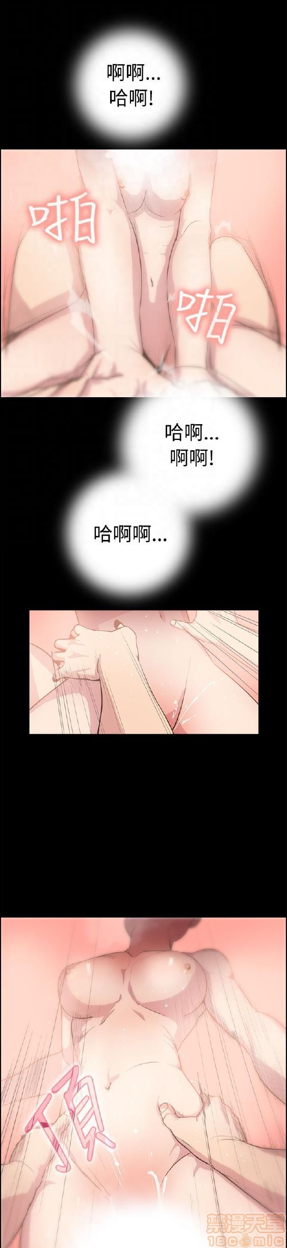 《谁把它给吃了》漫画最新章节谁把它给吃了-开始阅读免费下拉式在线观看章节第【34】张图片