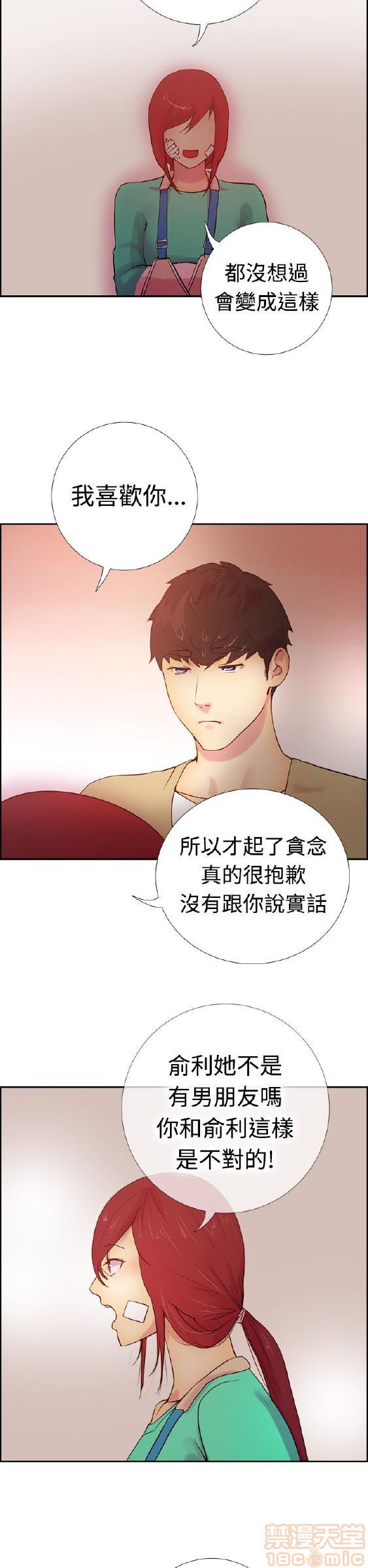 《谁把它给吃了》漫画最新章节谁把它给吃了-开始阅读免费下拉式在线观看章节第【322】张图片