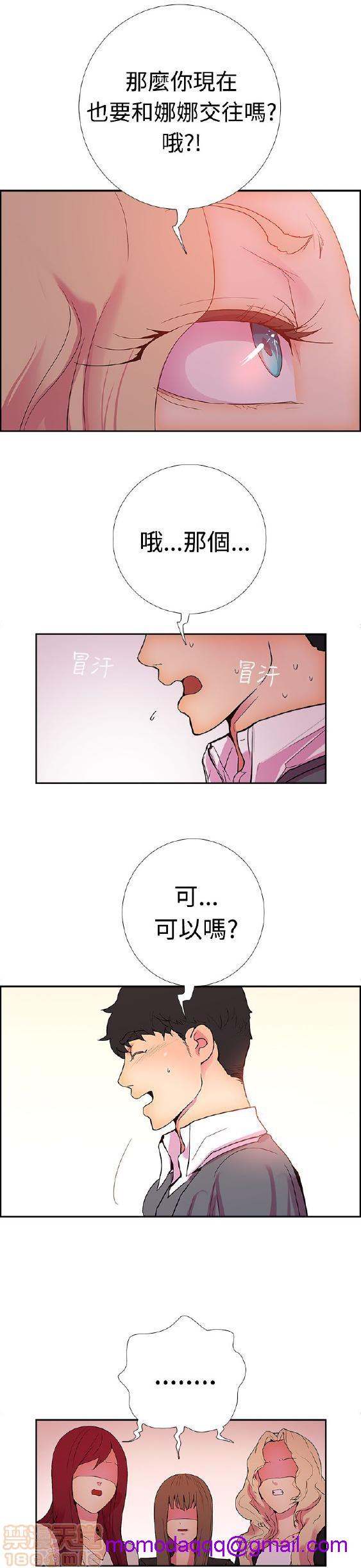 《谁把它给吃了》漫画最新章节谁把它给吃了-开始阅读免费下拉式在线观看章节第【396】张图片