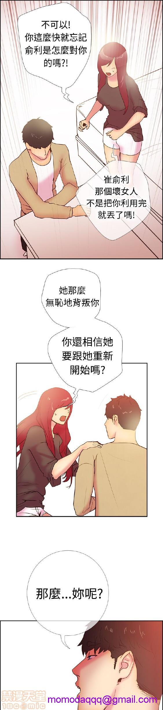 《谁把它给吃了》漫画最新章节谁把它给吃了-开始阅读免费下拉式在线观看章节第【296】张图片