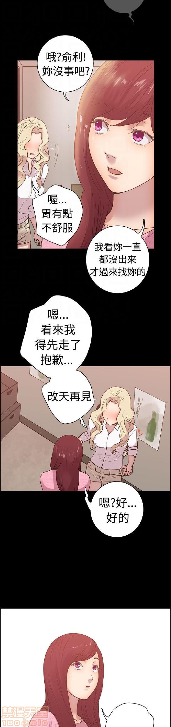 《谁把它给吃了》漫画最新章节谁把它给吃了-开始阅读免费下拉式在线观看章节第【185】张图片