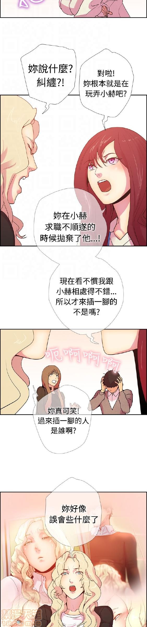 《谁把它给吃了》漫画最新章节谁把它给吃了-开始阅读免费下拉式在线观看章节第【368】张图片