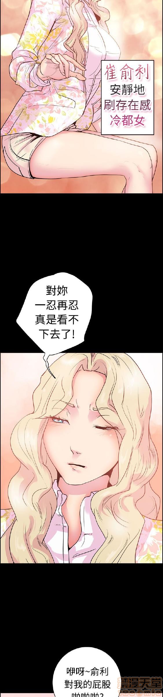 《谁把它给吃了》漫画最新章节谁把它给吃了-开始阅读免费下拉式在线观看章节第【9】张图片