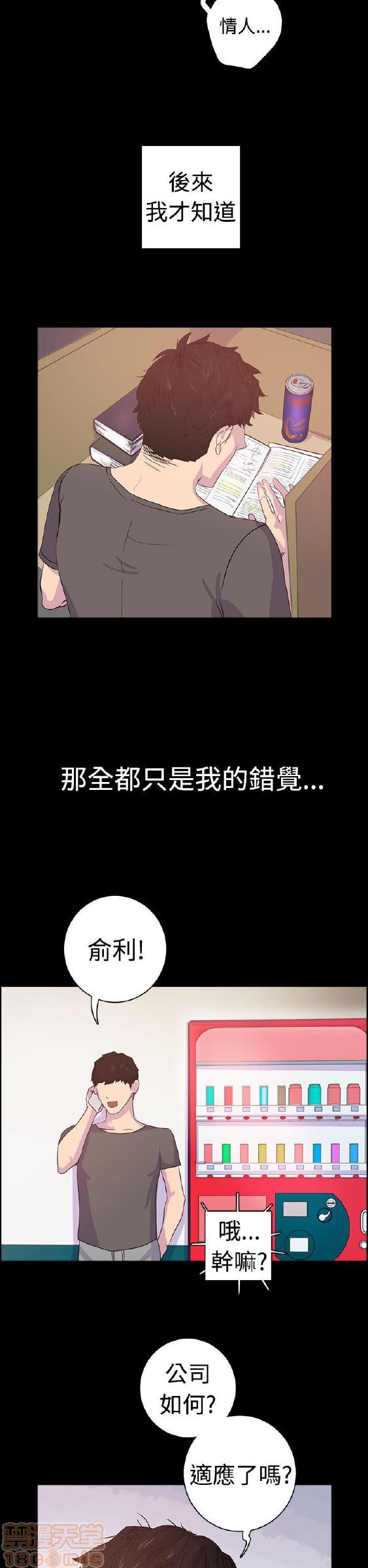 《谁把它给吃了》漫画最新章节谁把它给吃了-开始阅读免费下拉式在线观看章节第【132】张图片