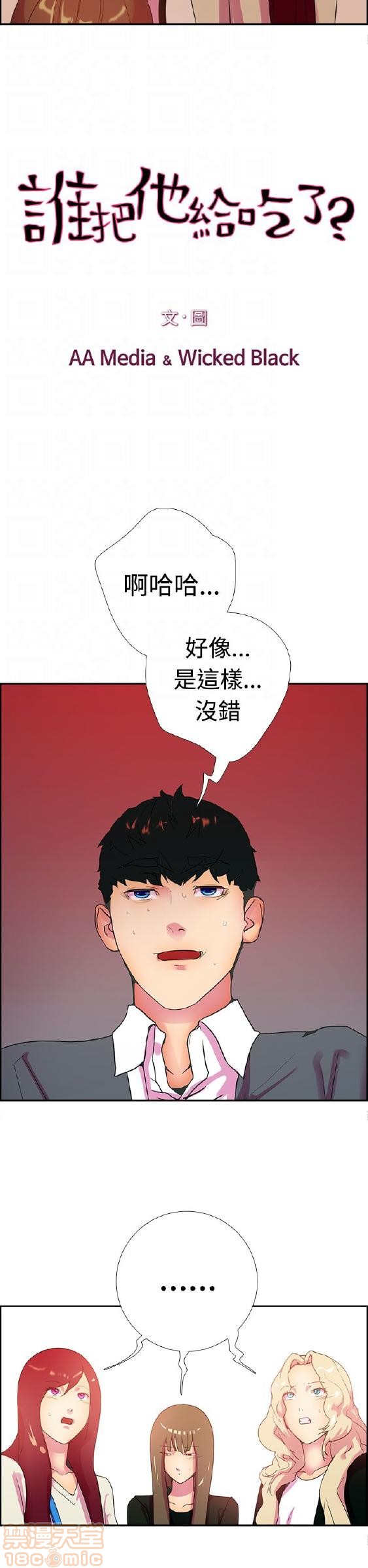 《谁把它给吃了》漫画最新章节谁把它给吃了-开始阅读免费下拉式在线观看章节第【394】张图片