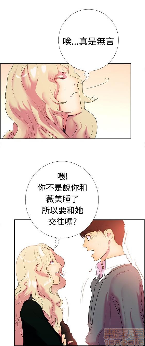 《谁把它给吃了》漫画最新章节谁把它给吃了-开始阅读免费下拉式在线观看章节第【395】张图片