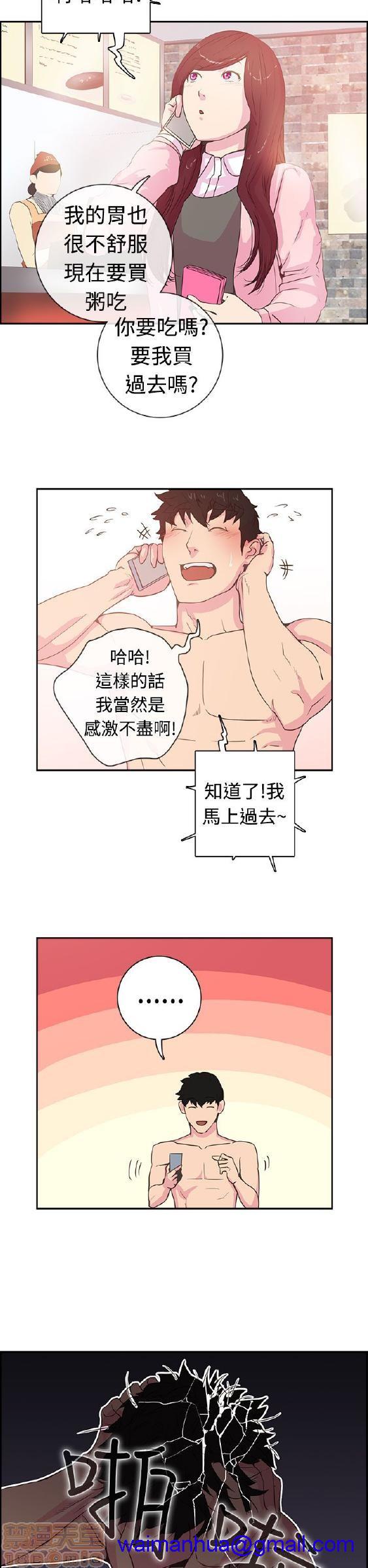 《谁把它给吃了》漫画最新章节谁把它给吃了-开始阅读免费下拉式在线观看章节第【41】张图片