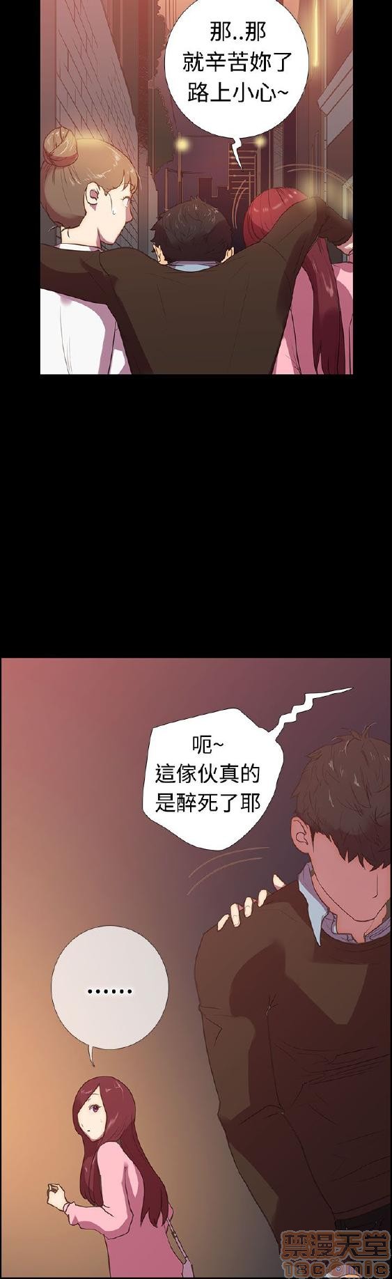 《谁把它给吃了》漫画最新章节谁把它给吃了-开始阅读免费下拉式在线观看章节第【229】张图片