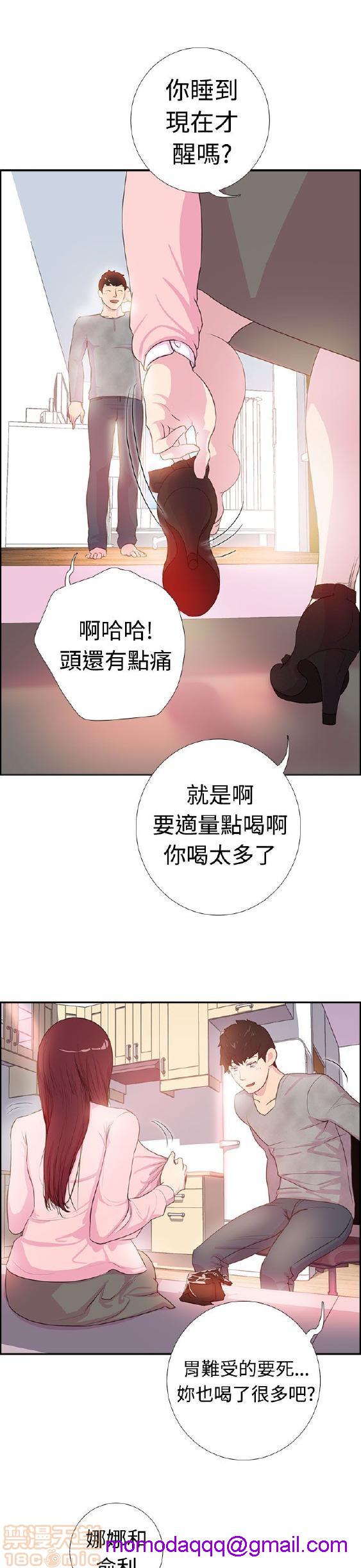 《谁把它给吃了》漫画最新章节谁把它给吃了-开始阅读免费下拉式在线观看章节第【46】张图片