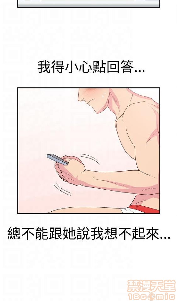 《谁把它给吃了》漫画最新章节谁把它给吃了-开始阅读免费下拉式在线观看章节第【39】张图片