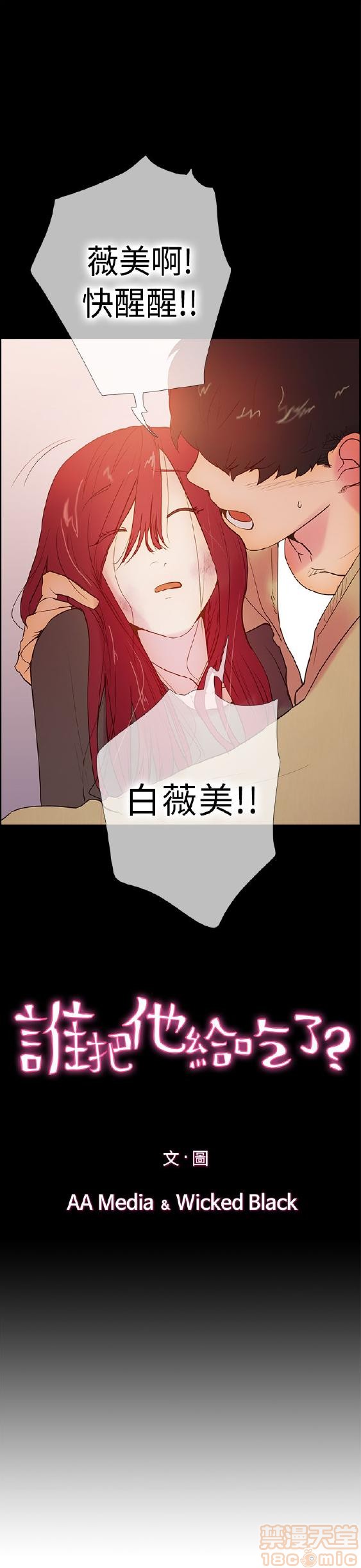 《谁把它给吃了》漫画最新章节谁把它给吃了-开始阅读免费下拉式在线观看章节第【312】张图片