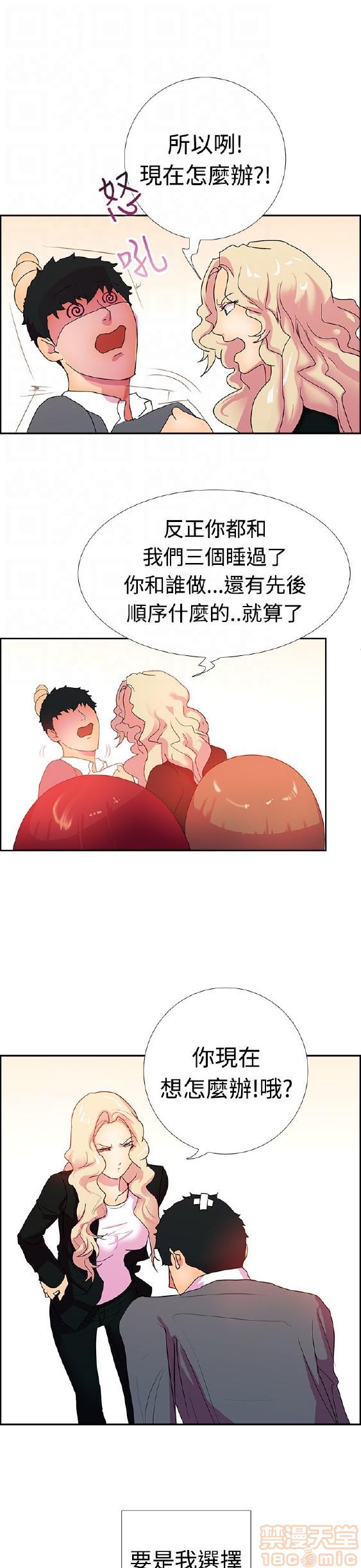 《谁把它给吃了》漫画最新章节谁把它给吃了-开始阅读免费下拉式在线观看章节第【399】张图片