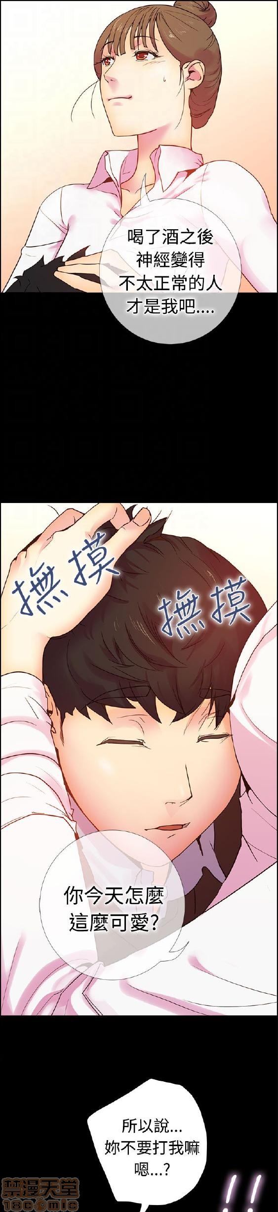 《谁把它给吃了》漫画最新章节谁把它给吃了-开始阅读免费下拉式在线观看章节第【255】张图片