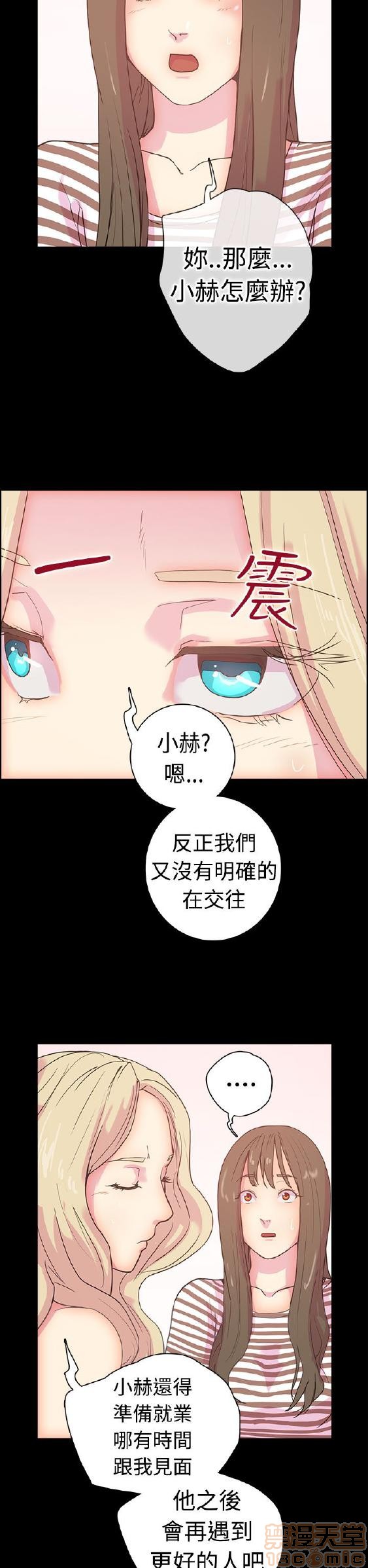 《谁把它给吃了》漫画最新章节谁把它给吃了-开始阅读免费下拉式在线观看章节第【154】张图片