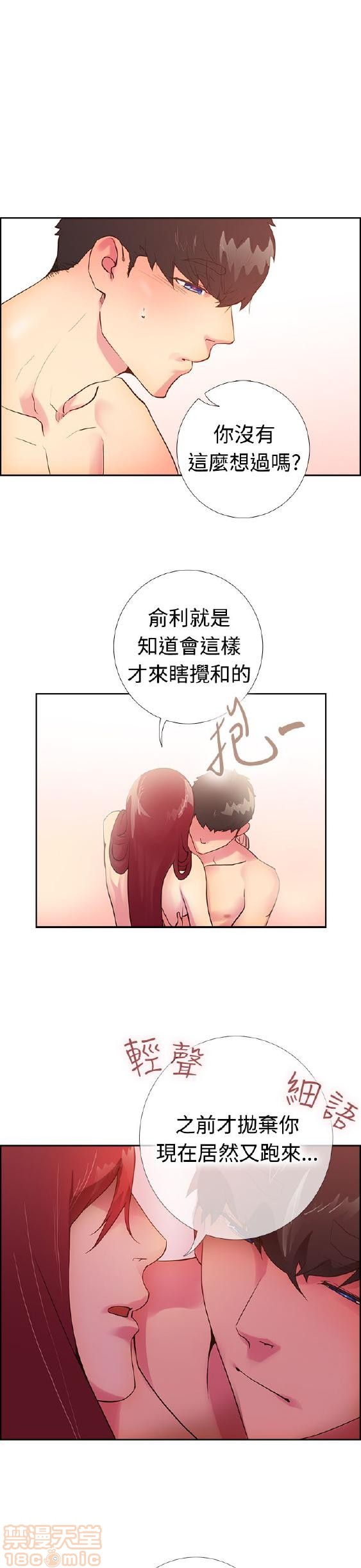 《谁把它给吃了》漫画最新章节谁把它给吃了-开始阅读免费下拉式在线观看章节第【330】张图片