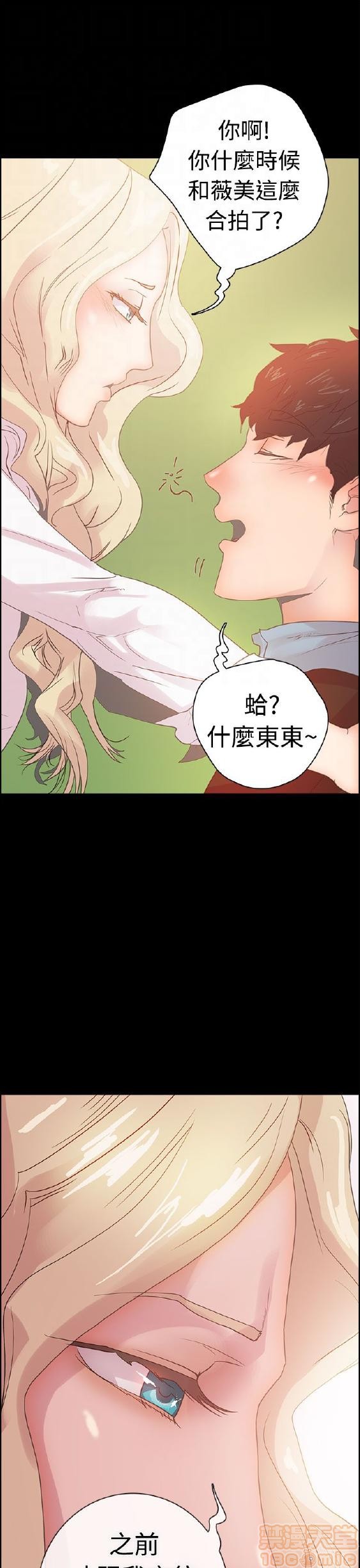 《谁把它给吃了》漫画最新章节谁把它给吃了-开始阅读免费下拉式在线观看章节第【175】张图片