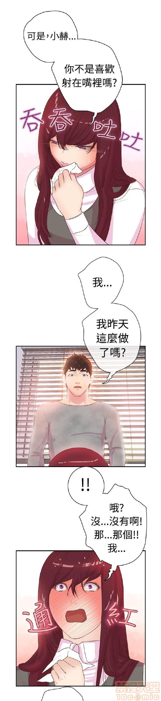 《谁把它给吃了》漫画最新章节谁把它给吃了-开始阅读免费下拉式在线观看章节第【85】张图片