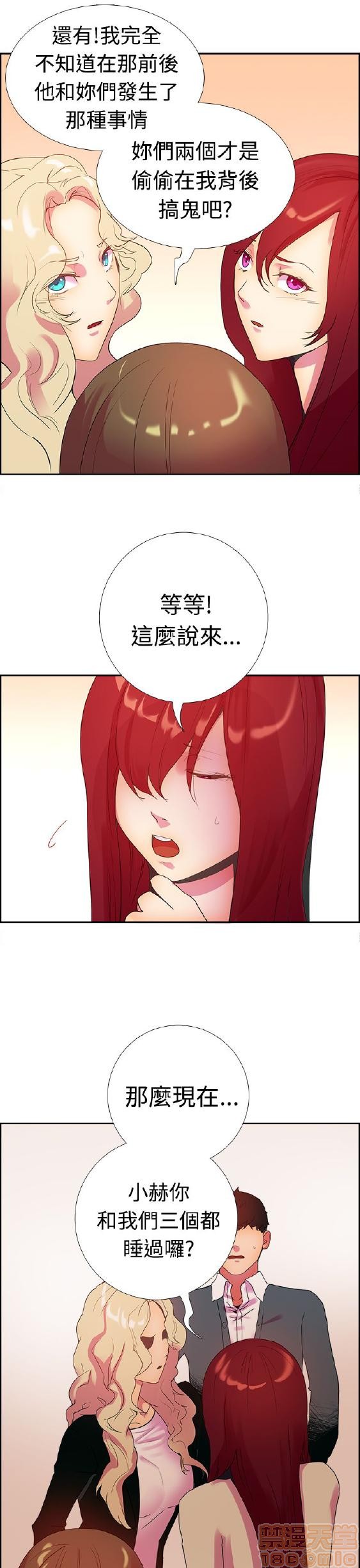 《谁把它给吃了》漫画最新章节谁把它给吃了-开始阅读免费下拉式在线观看章节第【393】张图片