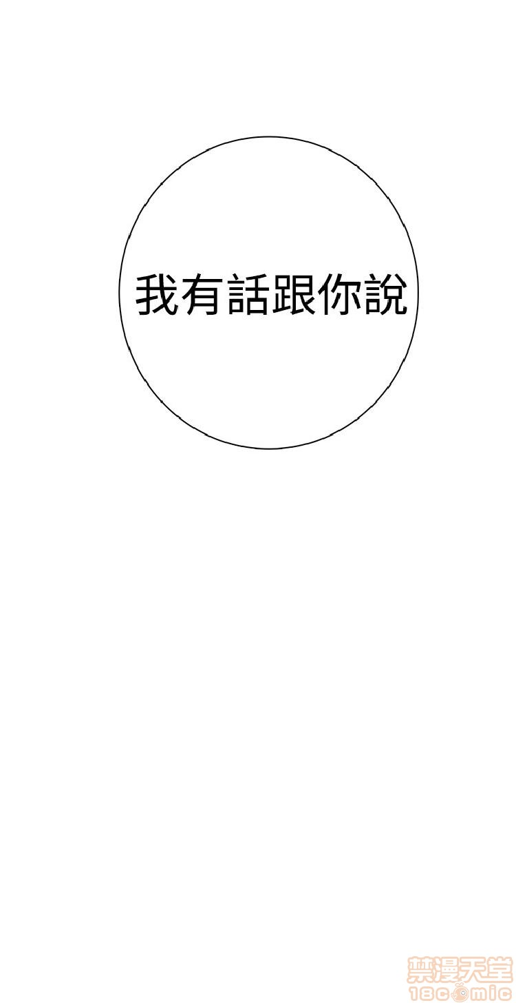 《谁把它给吃了》漫画最新章节谁把它给吃了-开始阅读免费下拉式在线观看章节第【189】张图片