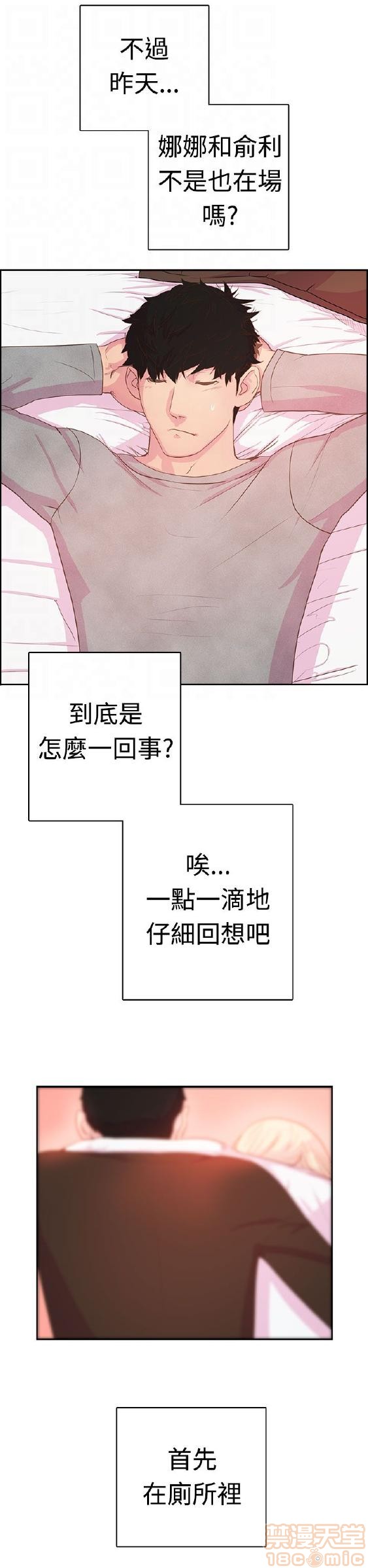 《谁把它给吃了》漫画最新章节谁把它给吃了-开始阅读免费下拉式在线观看章节第【89】张图片