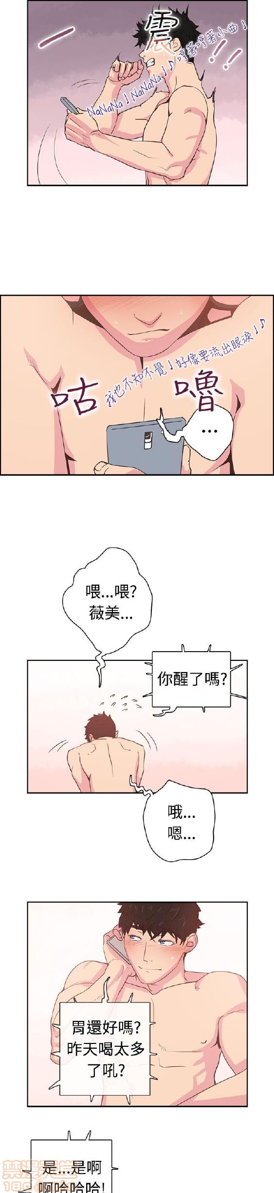 《谁把它给吃了》漫画最新章节谁把它给吃了-开始阅读免费下拉式在线观看章节第【40】张图片