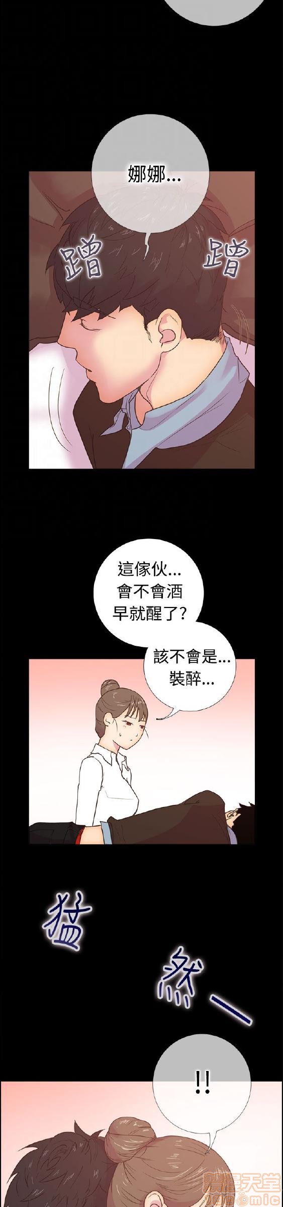 《谁把它给吃了》漫画最新章节谁把它给吃了-开始阅读免费下拉式在线观看章节第【237】张图片