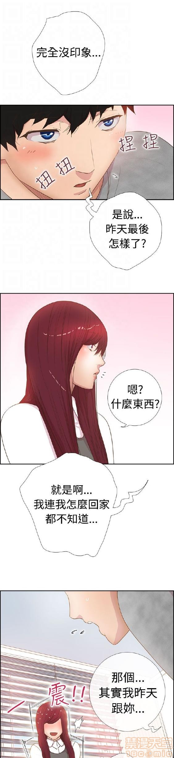 《谁把它给吃了》漫画最新章节谁把它给吃了-开始阅读免费下拉式在线观看章节第【55】张图片