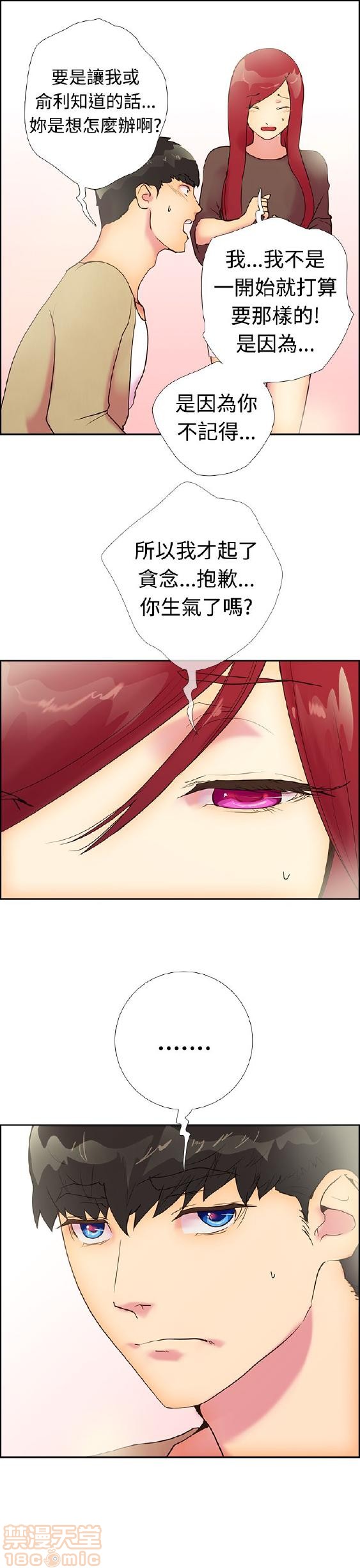 《谁把它给吃了》漫画最新章节谁把它给吃了-开始阅读免费下拉式在线观看章节第【293】张图片