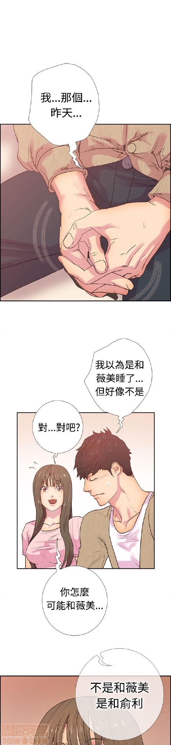 《谁把它给吃了》漫画最新章节谁把它给吃了-开始阅读免费下拉式在线观看章节第【218】张图片