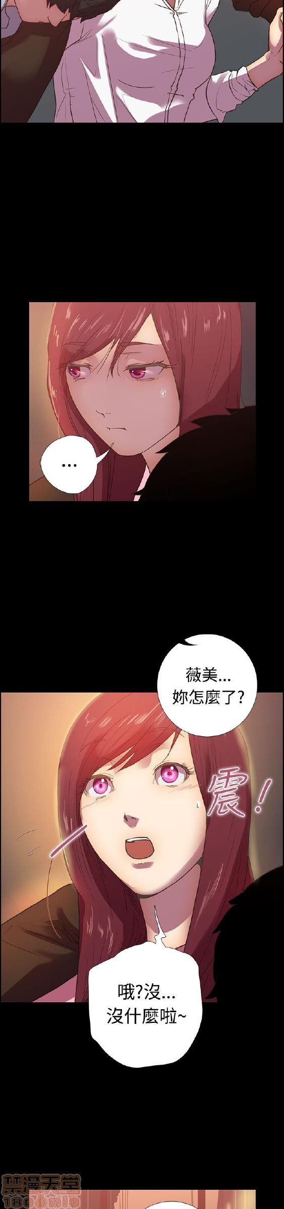 《谁把它给吃了》漫画最新章节谁把它给吃了-开始阅读免费下拉式在线观看章节第【228】张图片