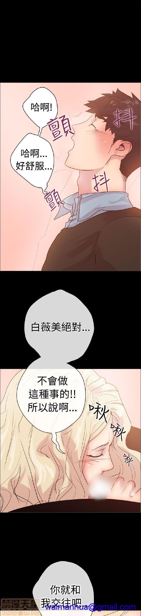 《谁把它给吃了》漫画最新章节谁把它给吃了-开始阅读免费下拉式在线观看章节第【181】张图片