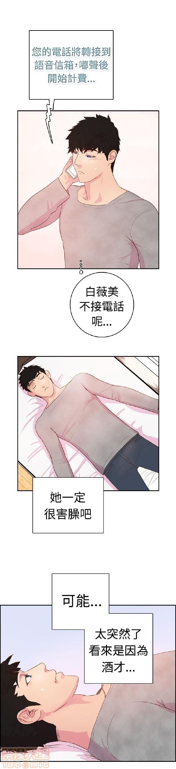 《谁把它给吃了》漫画最新章节谁把它给吃了-开始阅读免费下拉式在线观看章节第【88】张图片