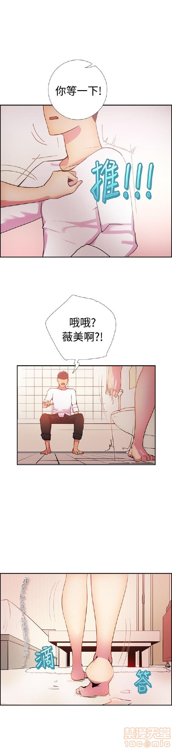 《谁把它给吃了》漫画最新章节谁把它给吃了-开始阅读免费下拉式在线观看章节第【350】张图片