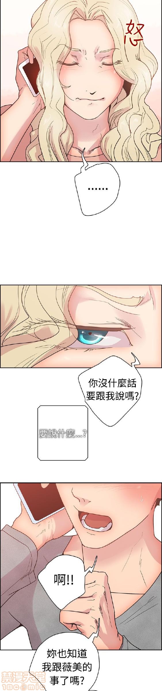 《谁把它给吃了》漫画最新章节谁把它给吃了-开始阅读免费下拉式在线观看章节第【167】张图片