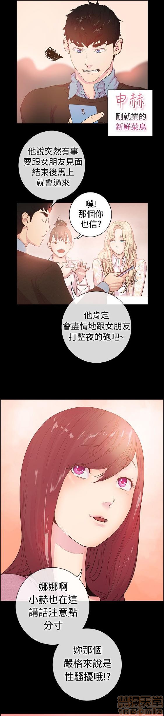 《谁把它给吃了》漫画最新章节谁把它给吃了-开始阅读免费下拉式在线观看章节第【5】张图片