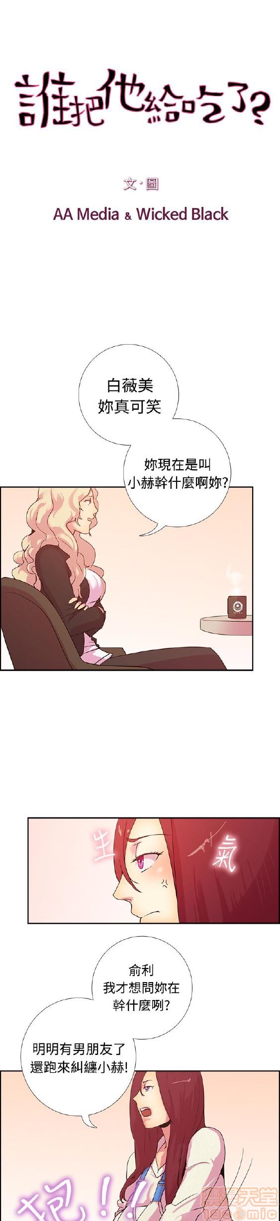 《谁把它给吃了》漫画最新章节谁把它给吃了-开始阅读免费下拉式在线观看章节第【367】张图片