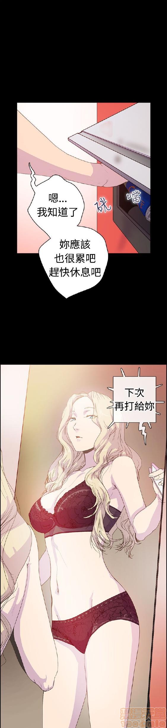 《谁把它给吃了》漫画最新章节谁把它给吃了-开始阅读免费下拉式在线观看章节第【137】张图片