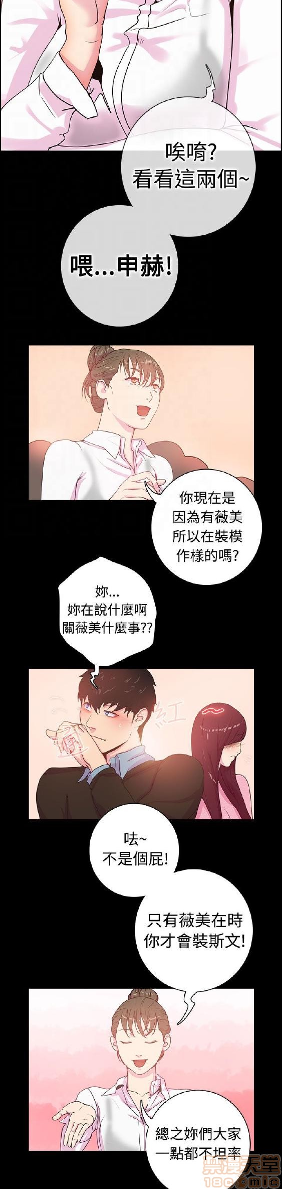 《谁把它给吃了》漫画最新章节谁把它给吃了-开始阅读免费下拉式在线观看章节第【7】张图片